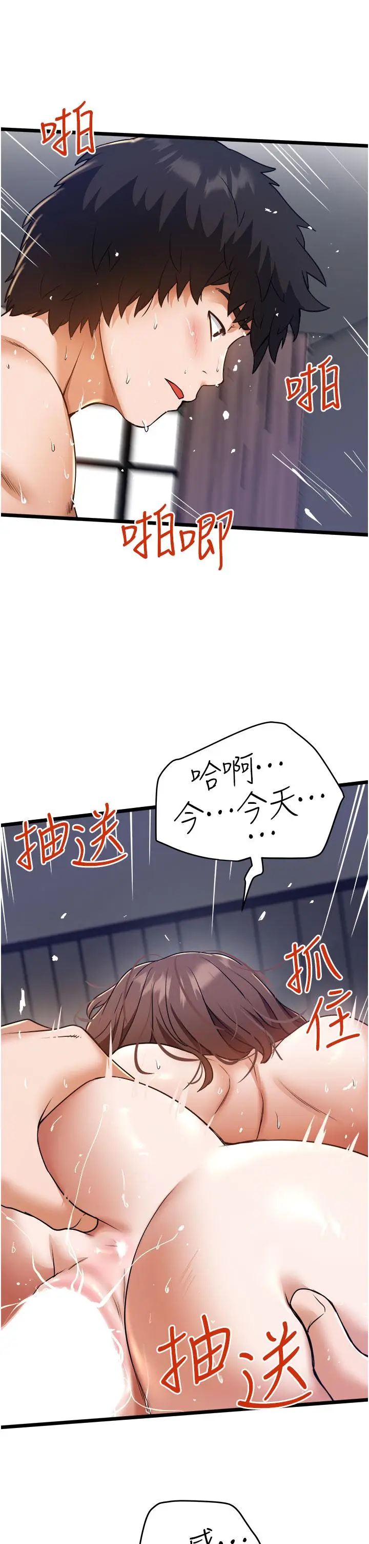 漫画《私人司机》第9话第29张图