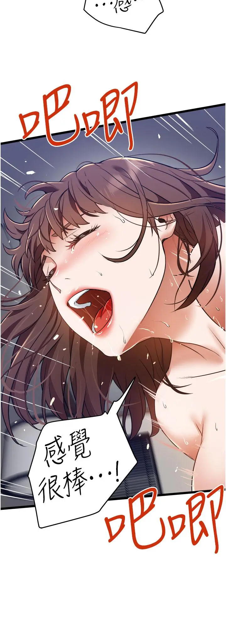 漫画《私人司机》第9话第30张图