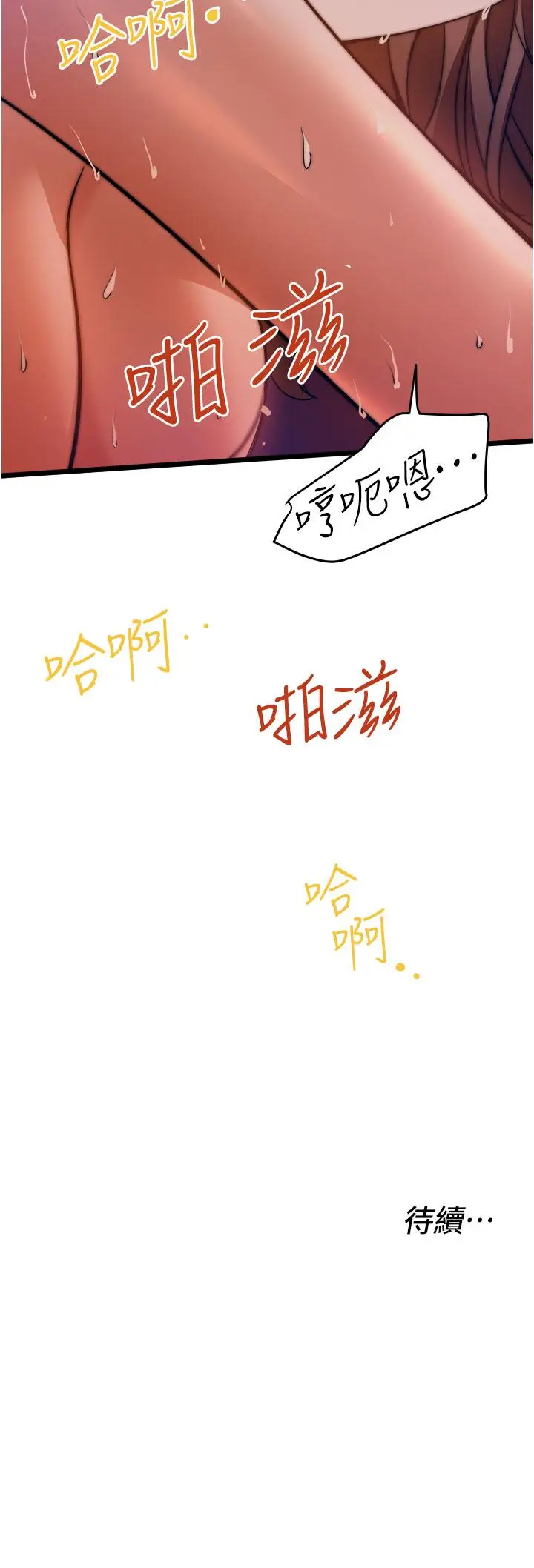 漫画《私人司机》第9话第32张图