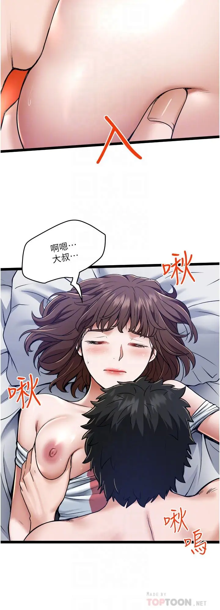 漫画《私人司机》第9话第4张图