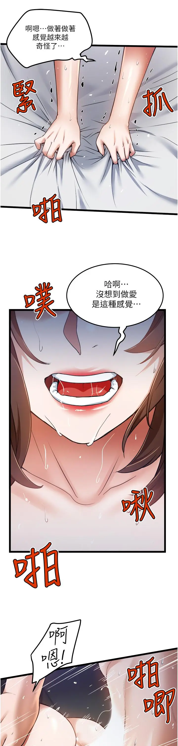 漫画《私人司机》第10话第15张图