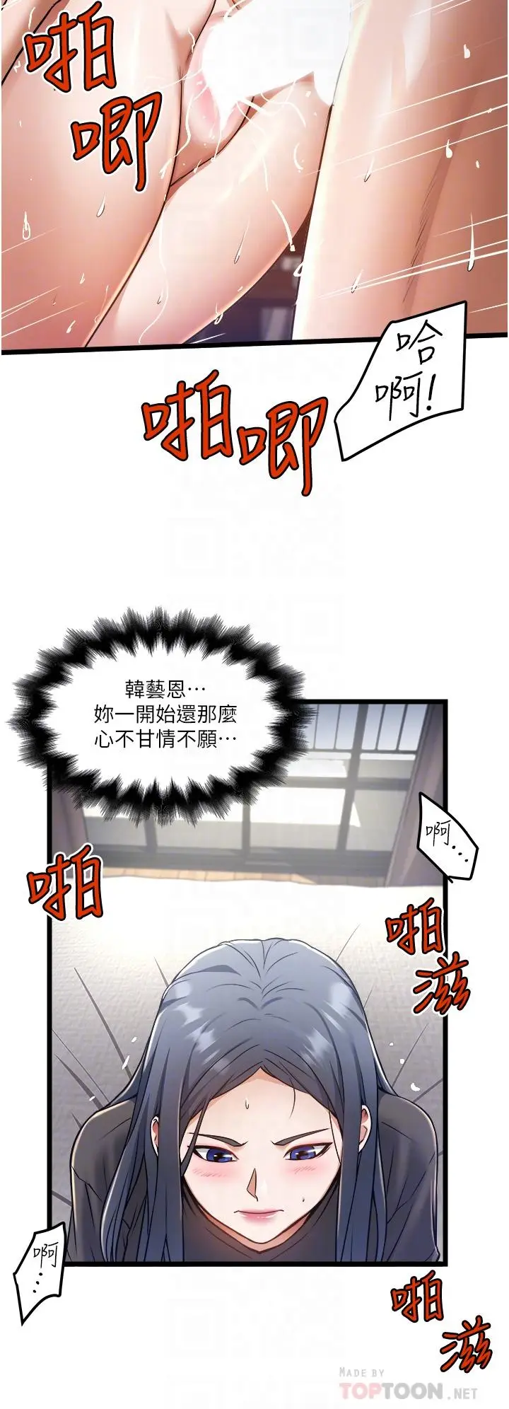 漫画《私人司机》第10话第16张图