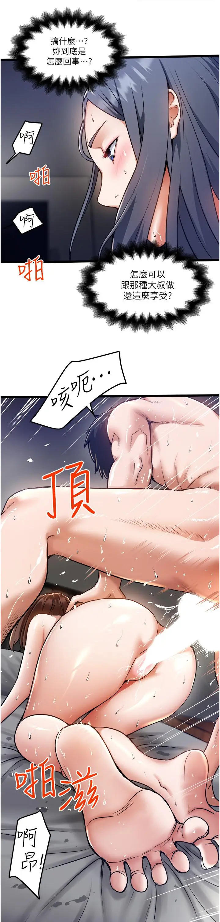 漫画《私人司机》第10话第17张图