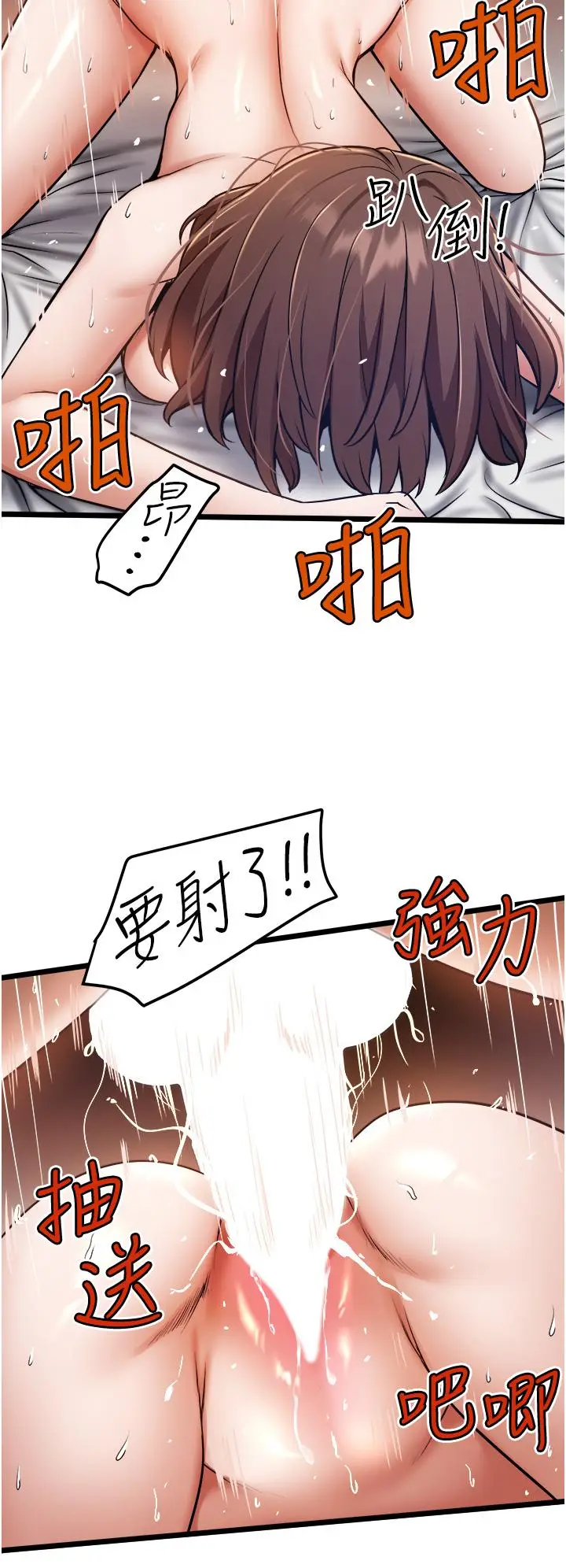 漫画《私人司机》第10话第20张图