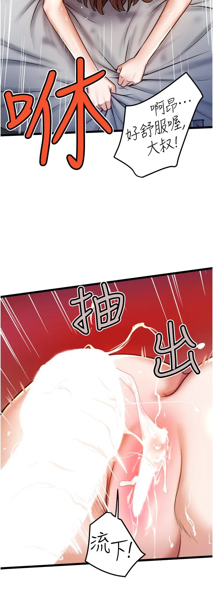 漫画《私人司机》第10话第22张图