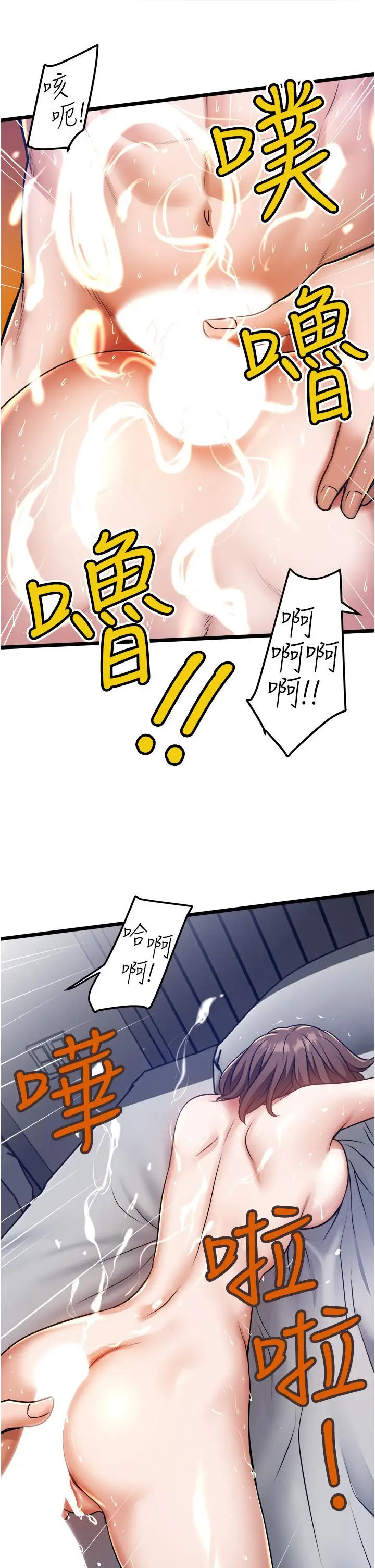 漫画《私人司机》第10话第23张图