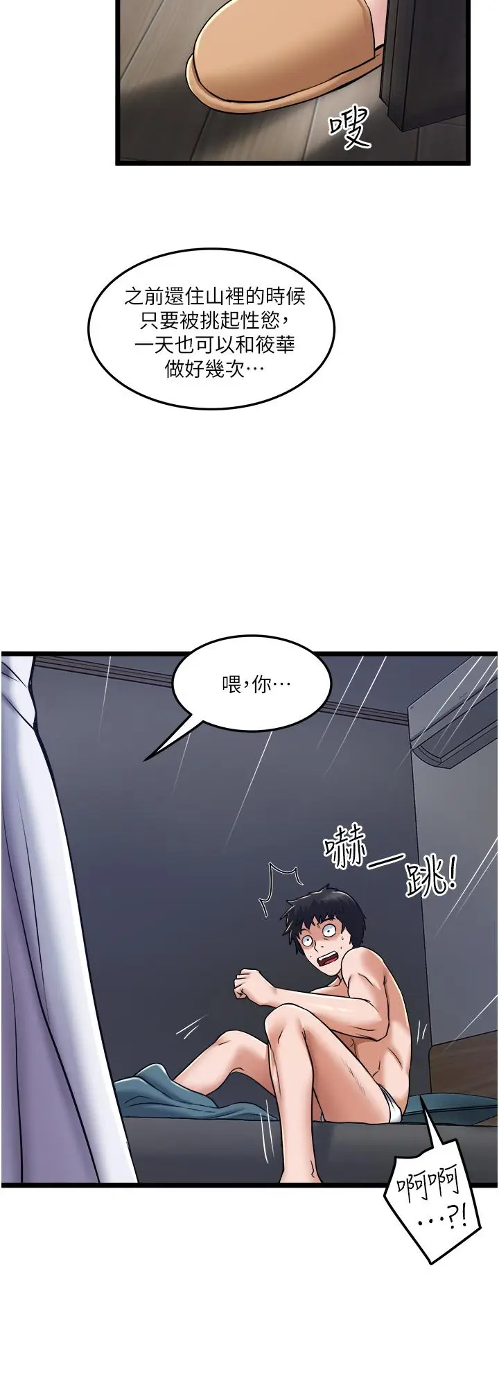 漫画《私人司机》第10话第30张图
