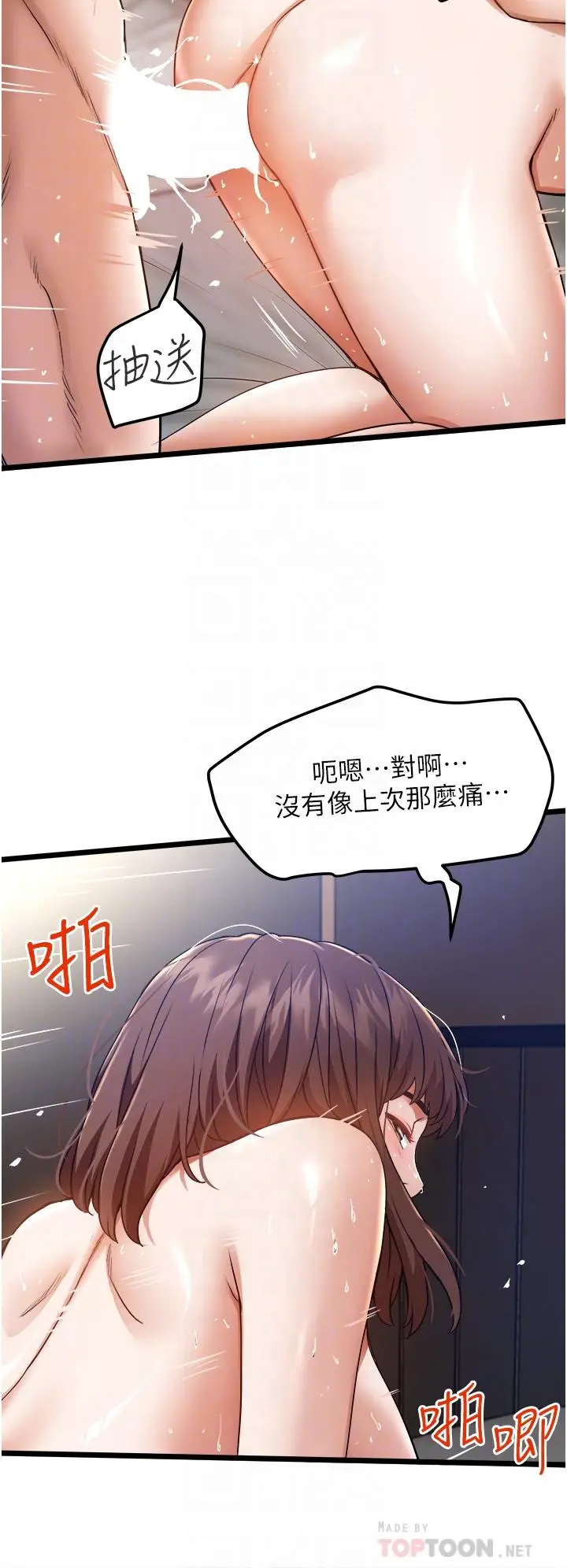 漫画《私人司机》第10话第4张图