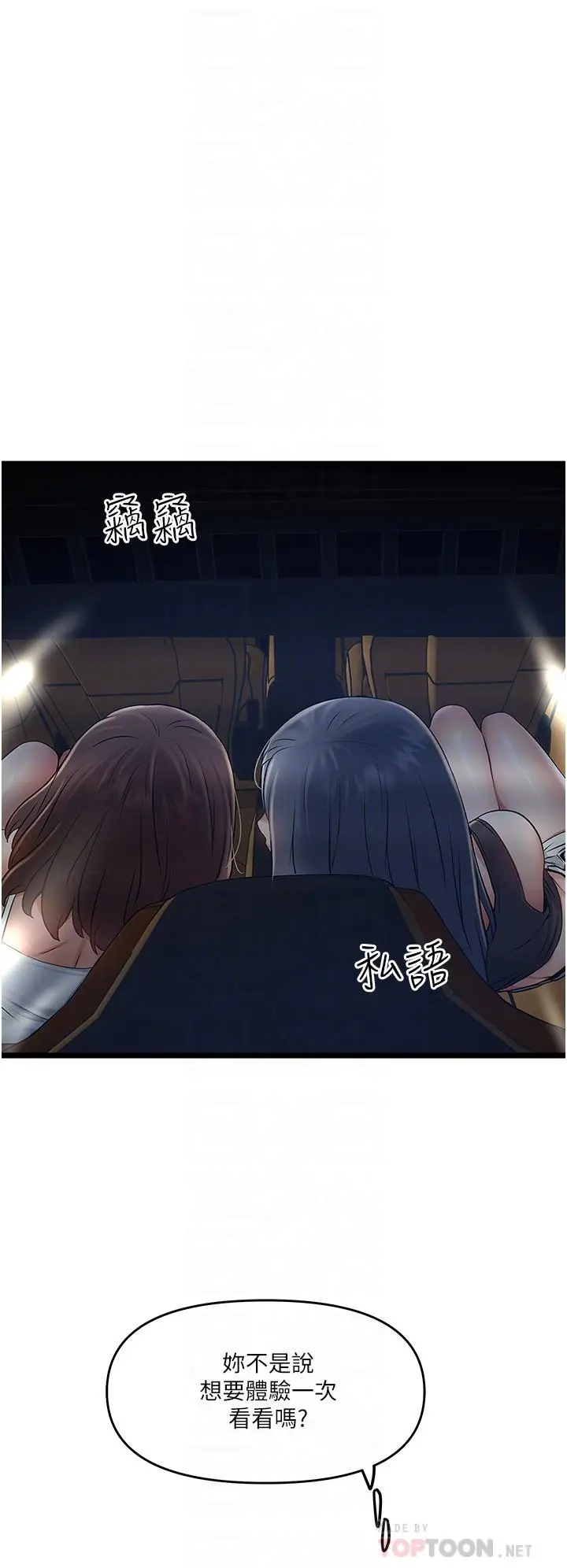 漫画《私人司机》第10话第8张图