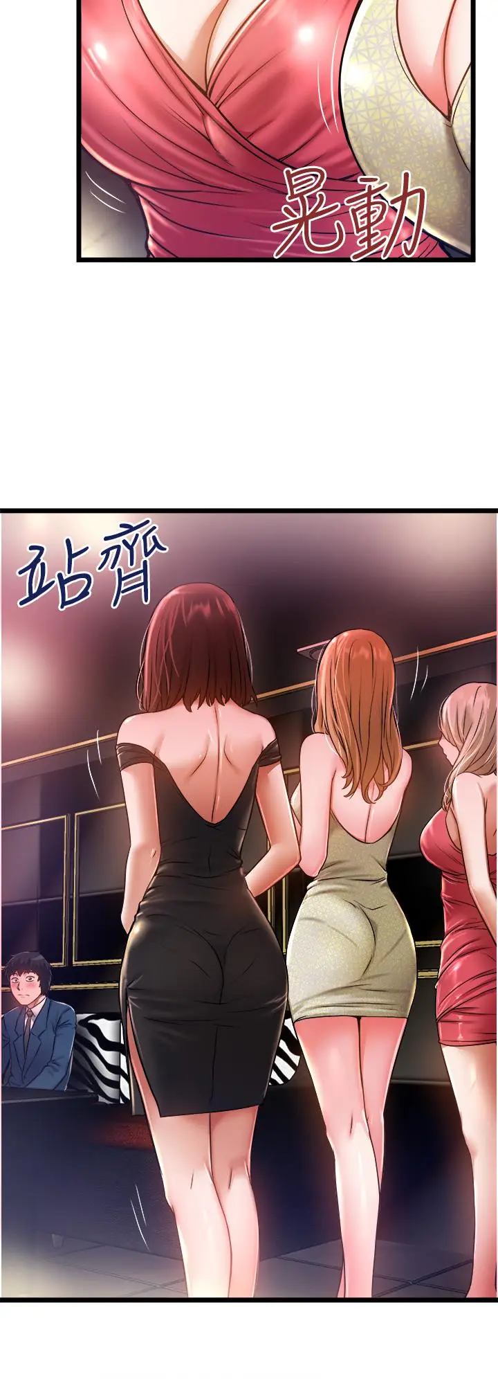 漫画《私人司机》第11话第32张图