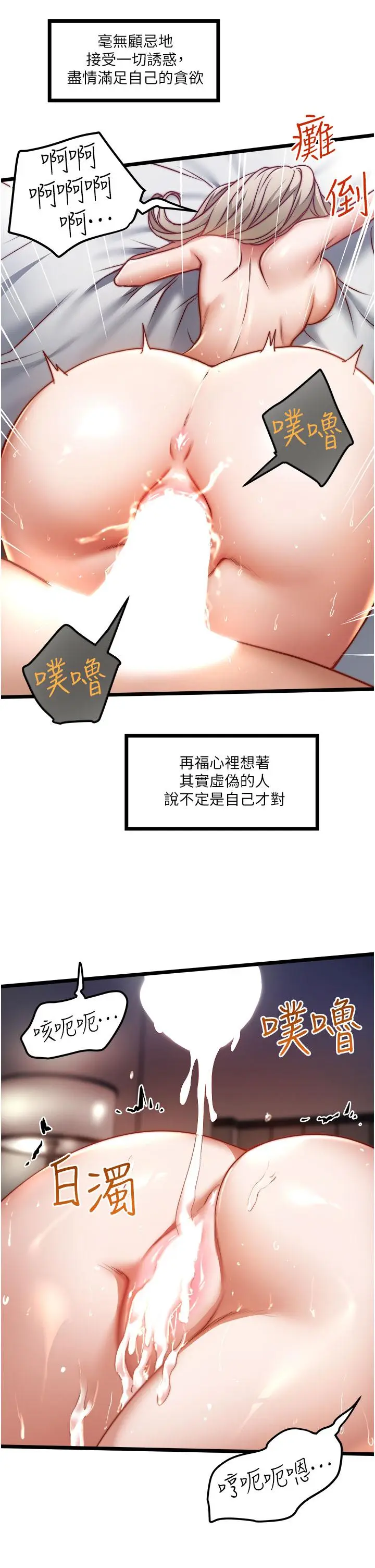 漫画《私人司机》第12话第11张图
