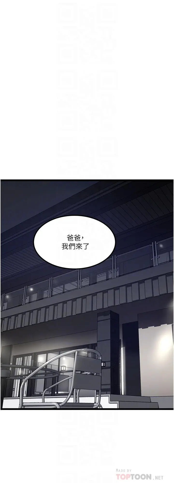 漫画《私人司机》第12话第14张图