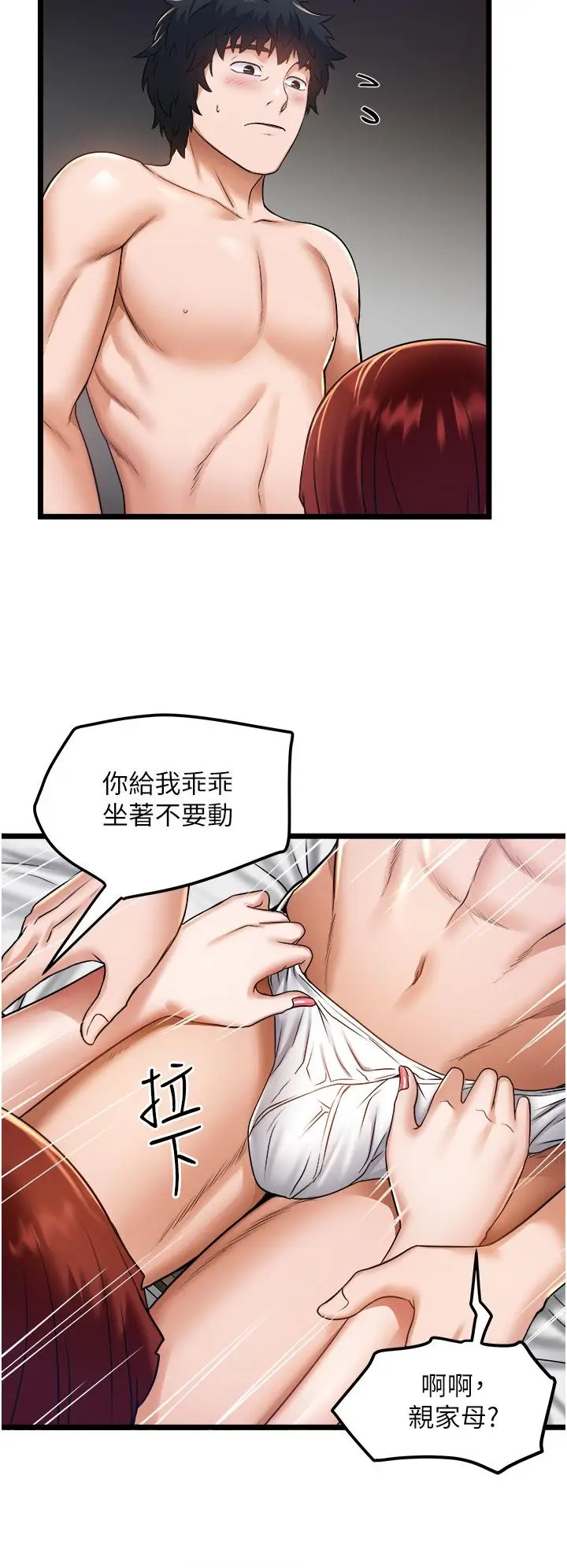 漫画《私人司机》第12话第30张图
