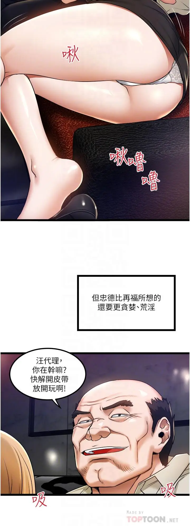 漫画《私人司机》第12话第4张图