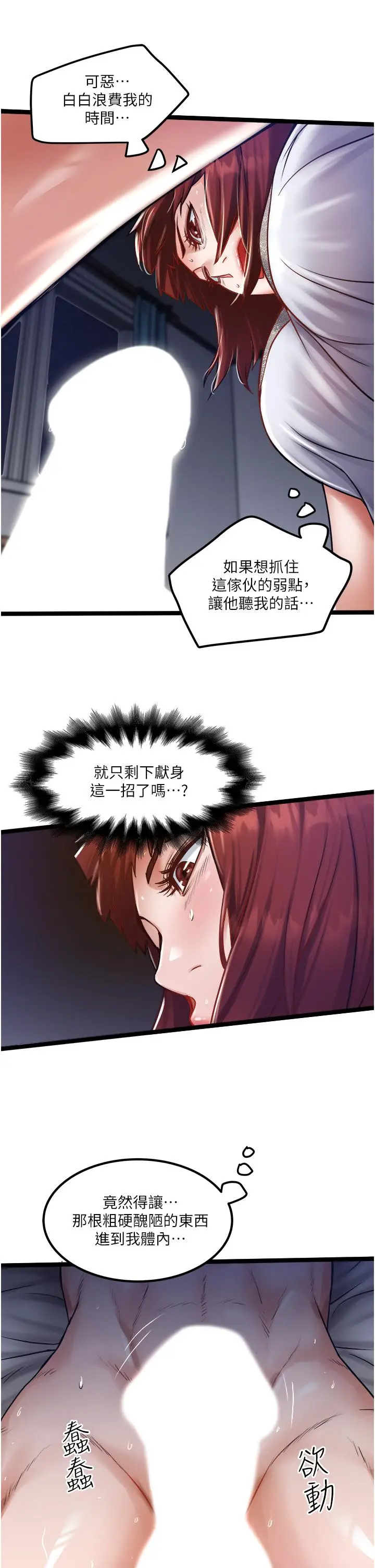 漫画《私人司机》第13话第15张图
