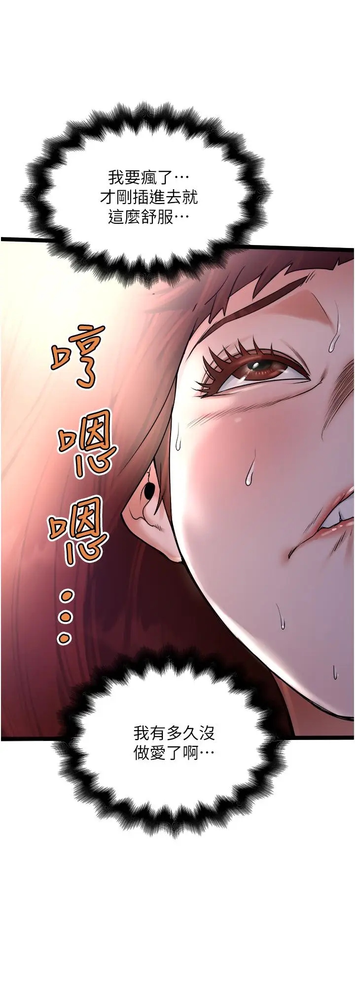 漫画《私人司机》第13话第24张图