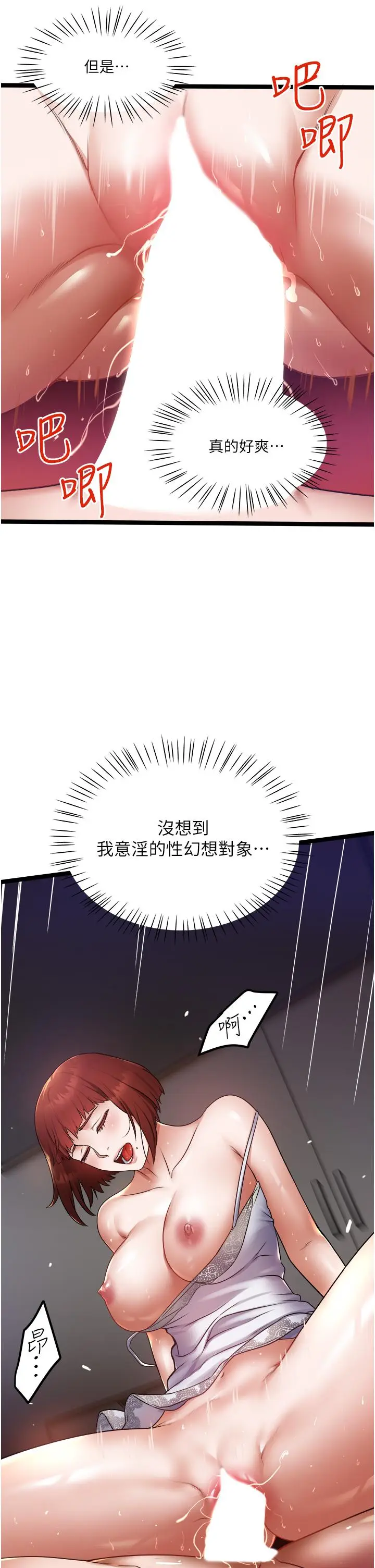 漫画《私人司机》第13话第29张图