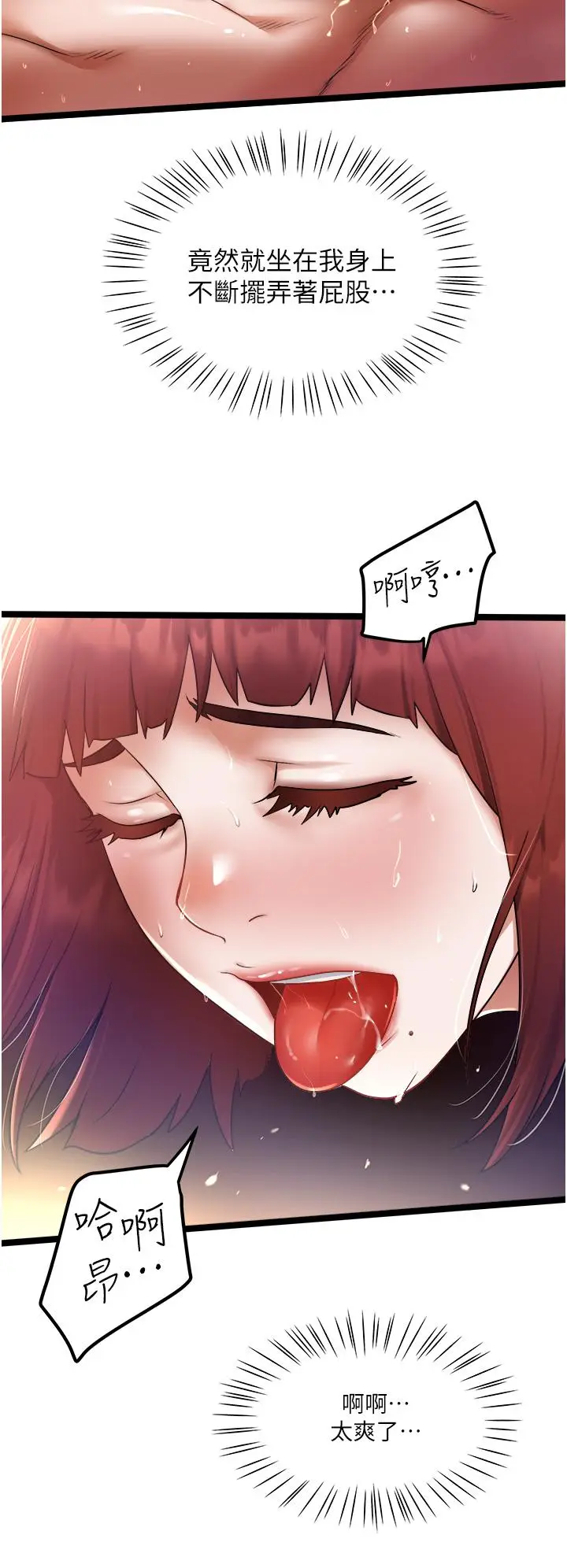 漫画《私人司机》第13话第30张图