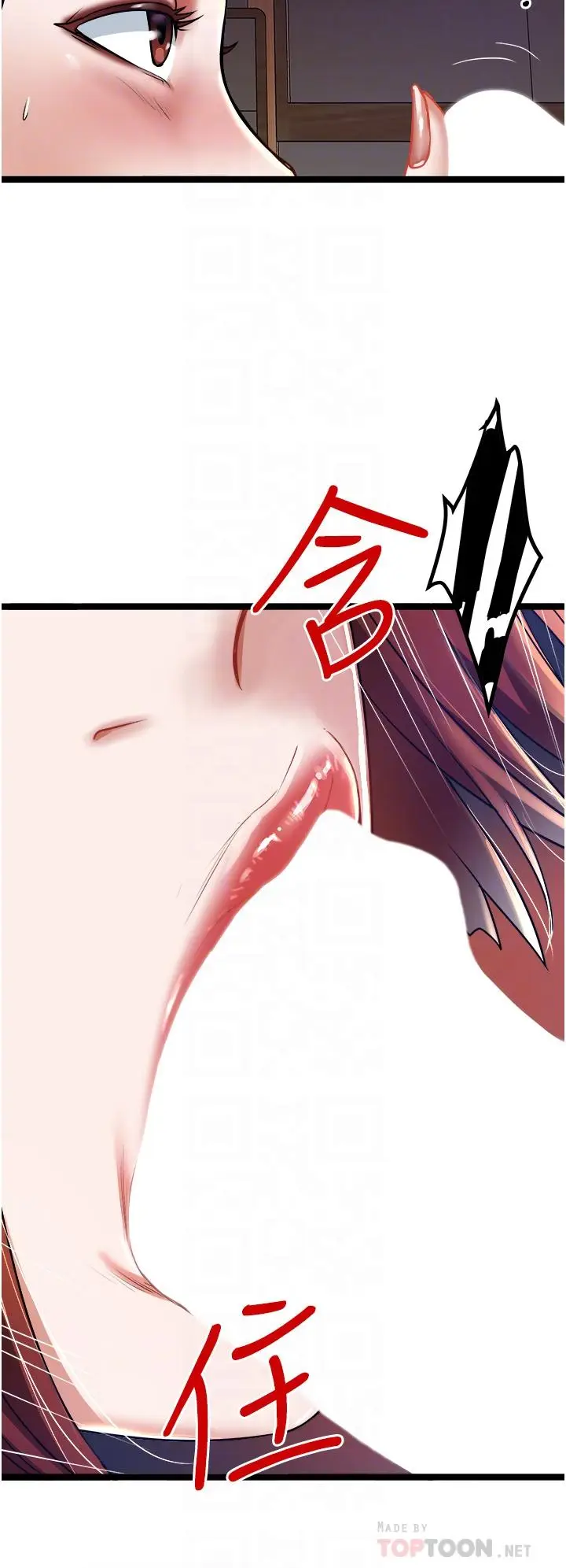 漫画《私人司机》第13话第6张图
