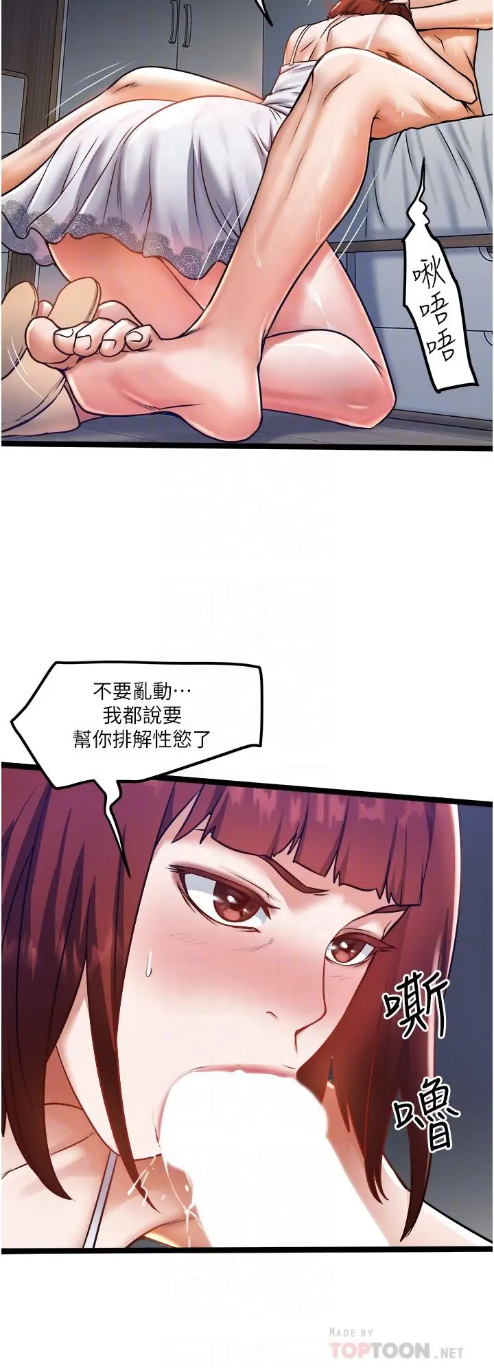 漫画《私人司机》第13话第8张图