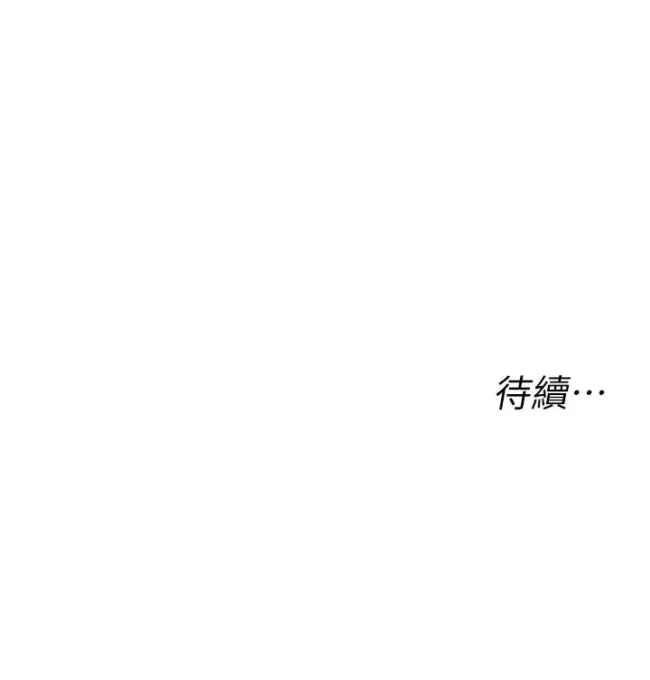 漫画《私人司机》第14话第34张图