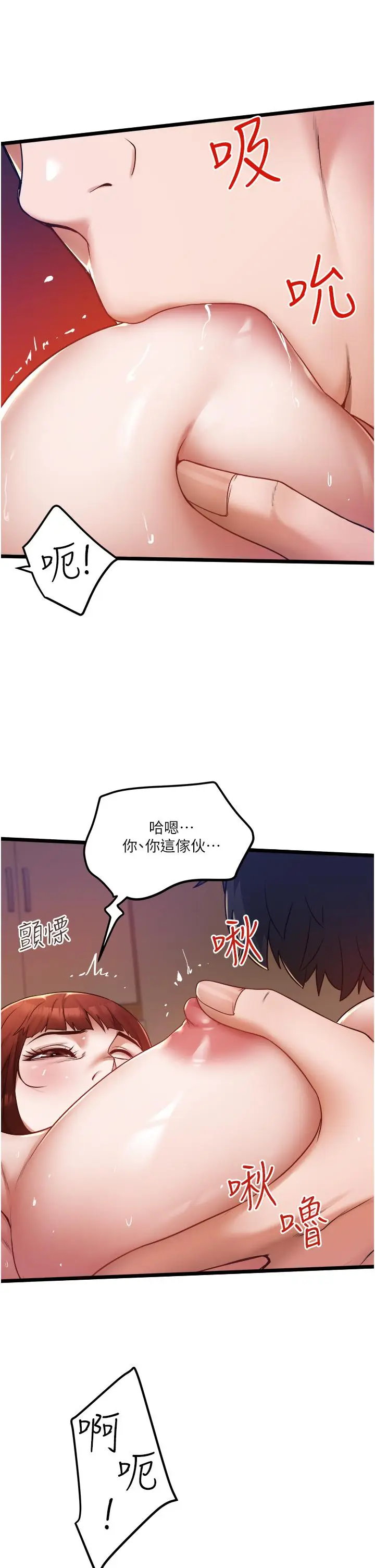 漫画《私人司机》第14话第9张图