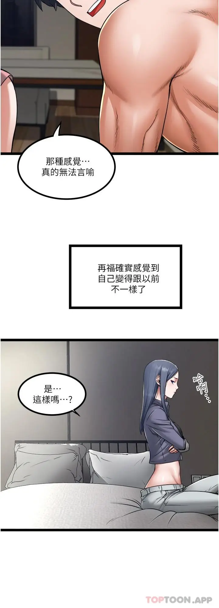 漫画《私人司机》第15话第22张图