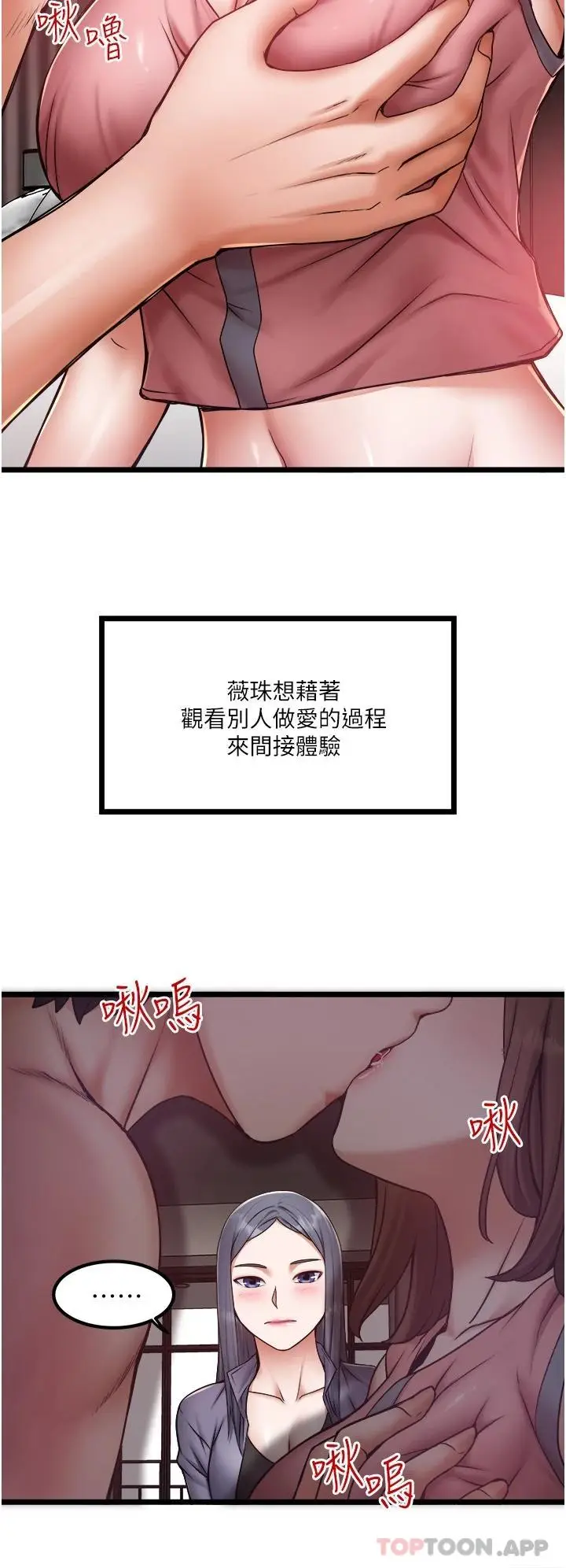 漫画《私人司机》第15话第26张图