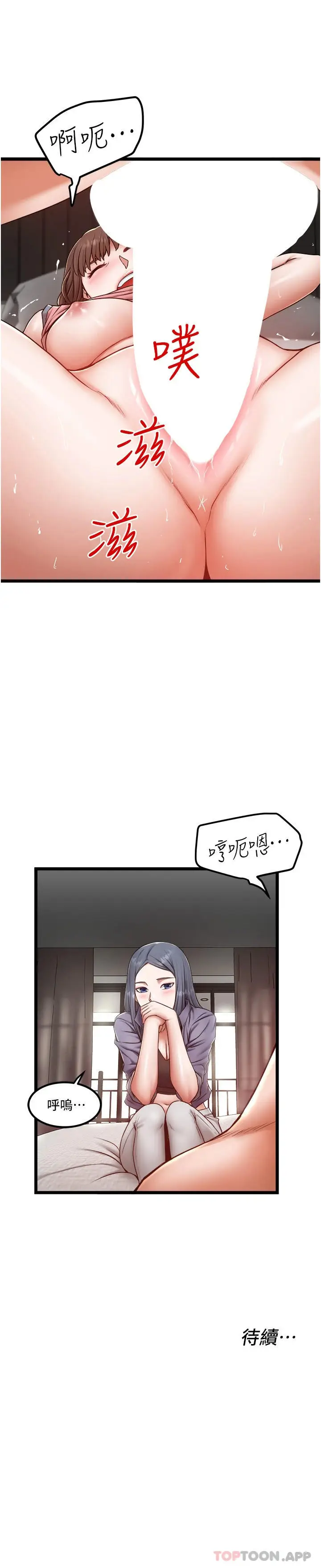 漫画《私人司机》第15话第35张图