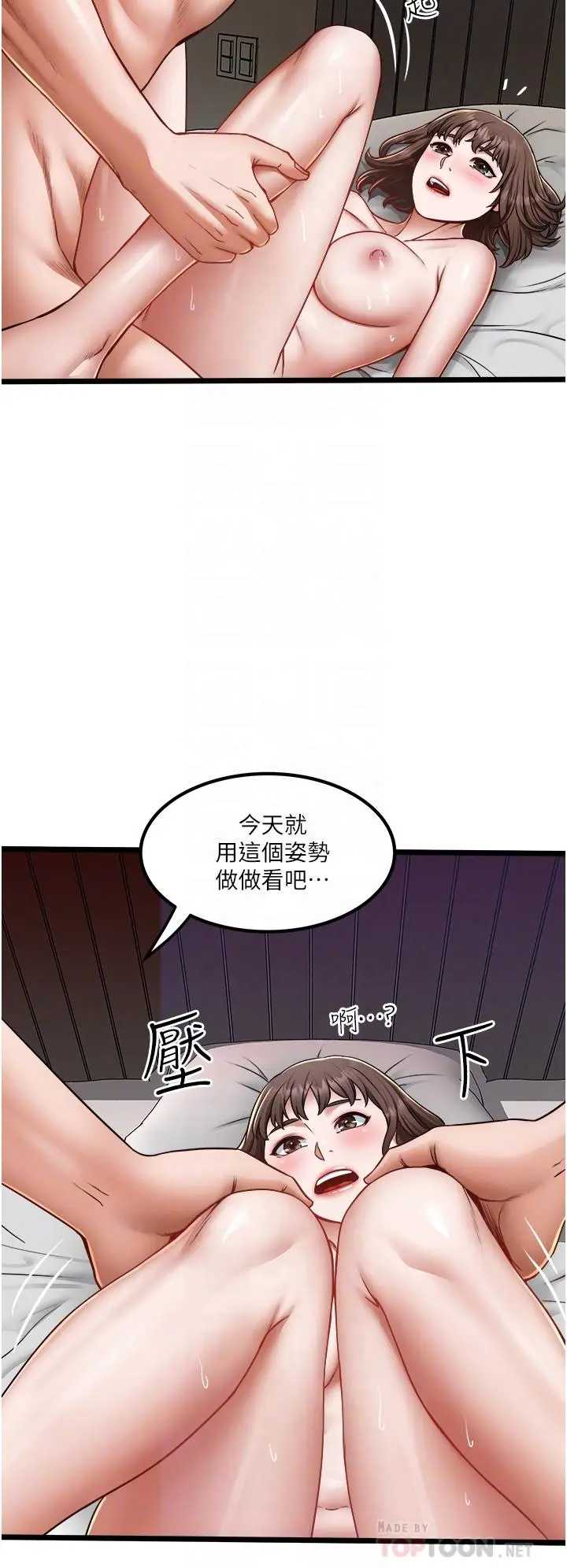 漫画《私人司机》第16话第14张图