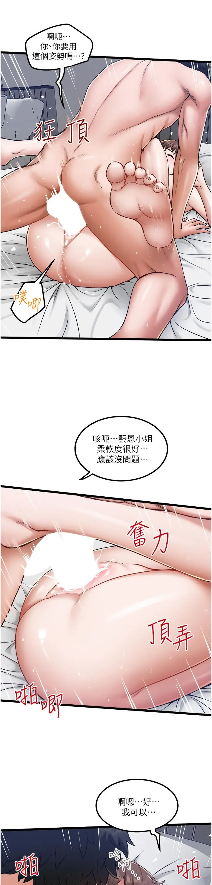 漫画《私人司机》第16话第15张图