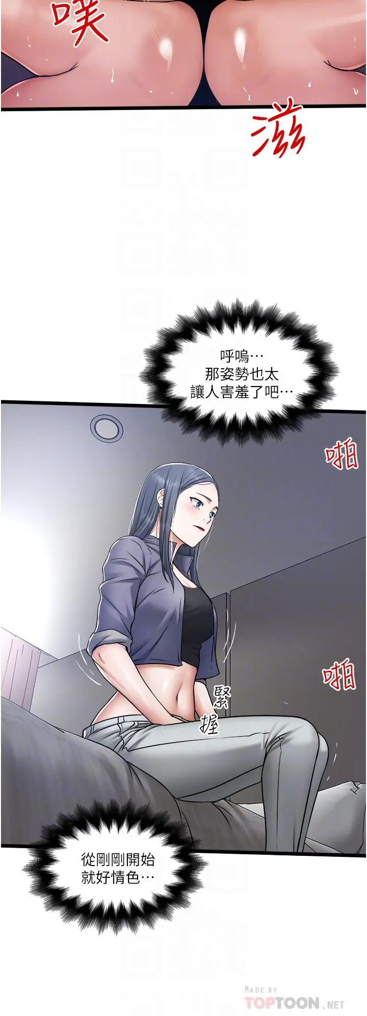 漫画《私人司机》第16话第18张图