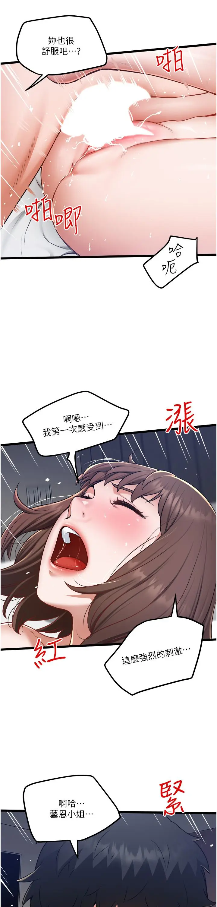 漫画《私人司机》第16话第19张图