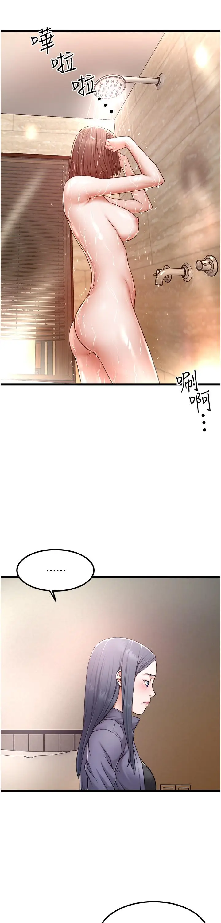 漫画《私人司机》第16话第27张图