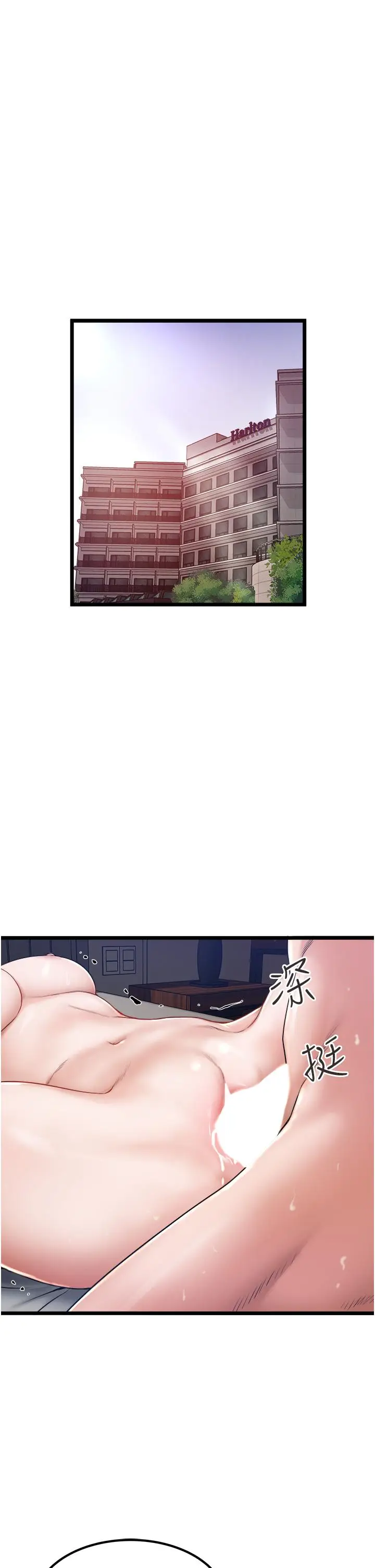 漫画《私人司机》第16话第3张图