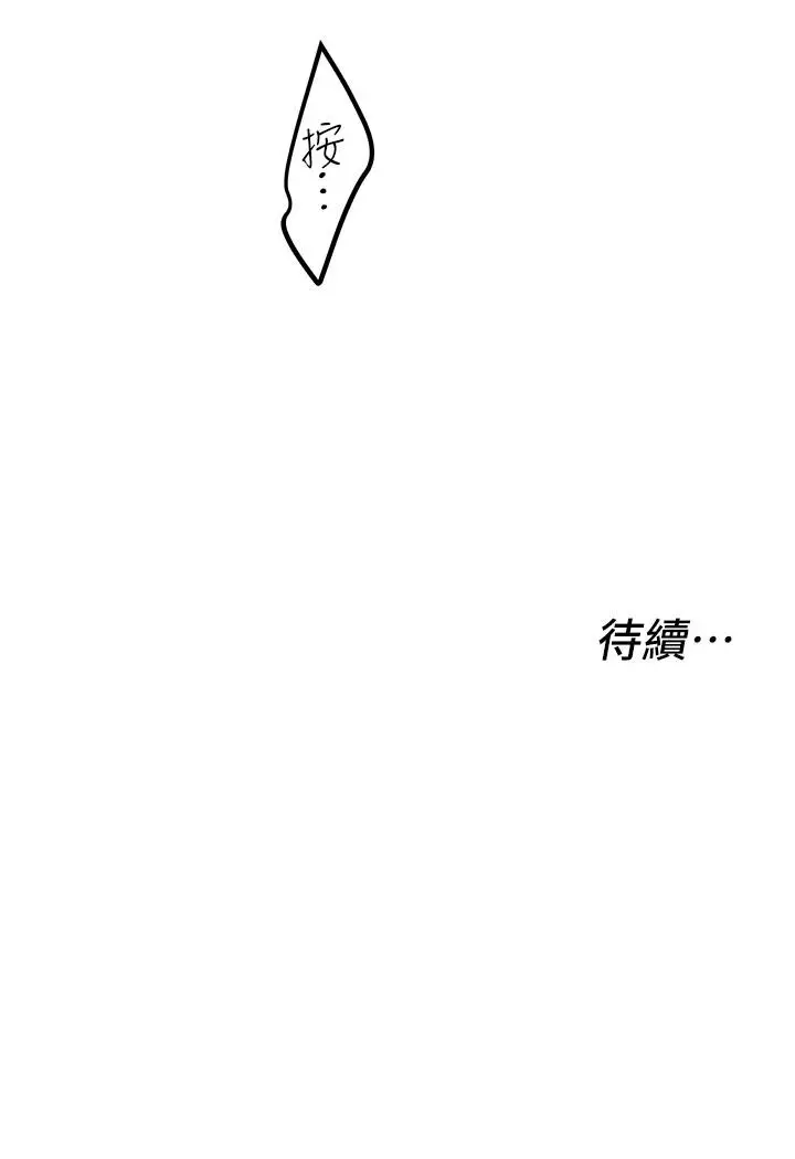 漫画《私人司机》第16话第36张图