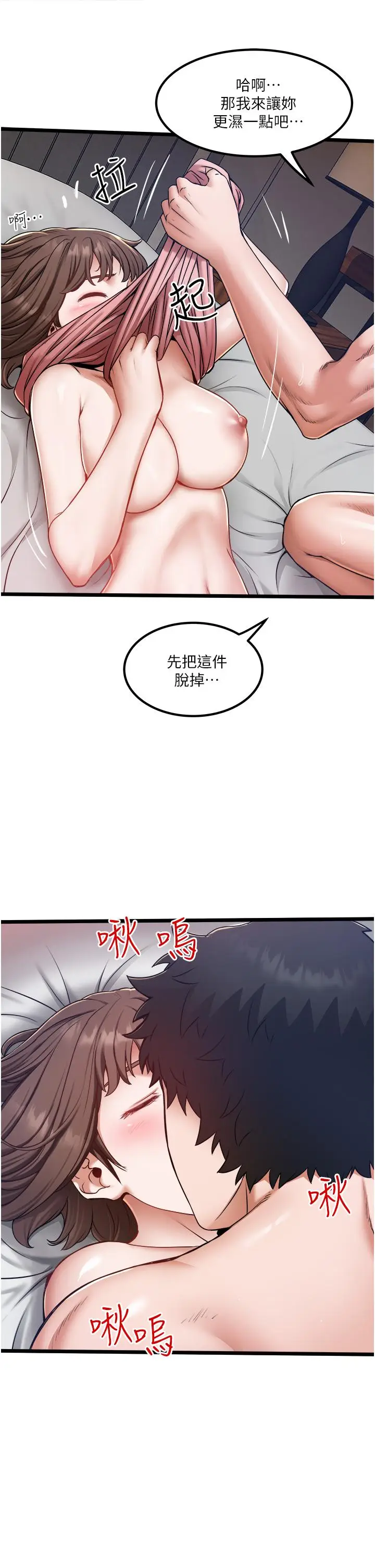 漫画《私人司机》第16话第9张图
