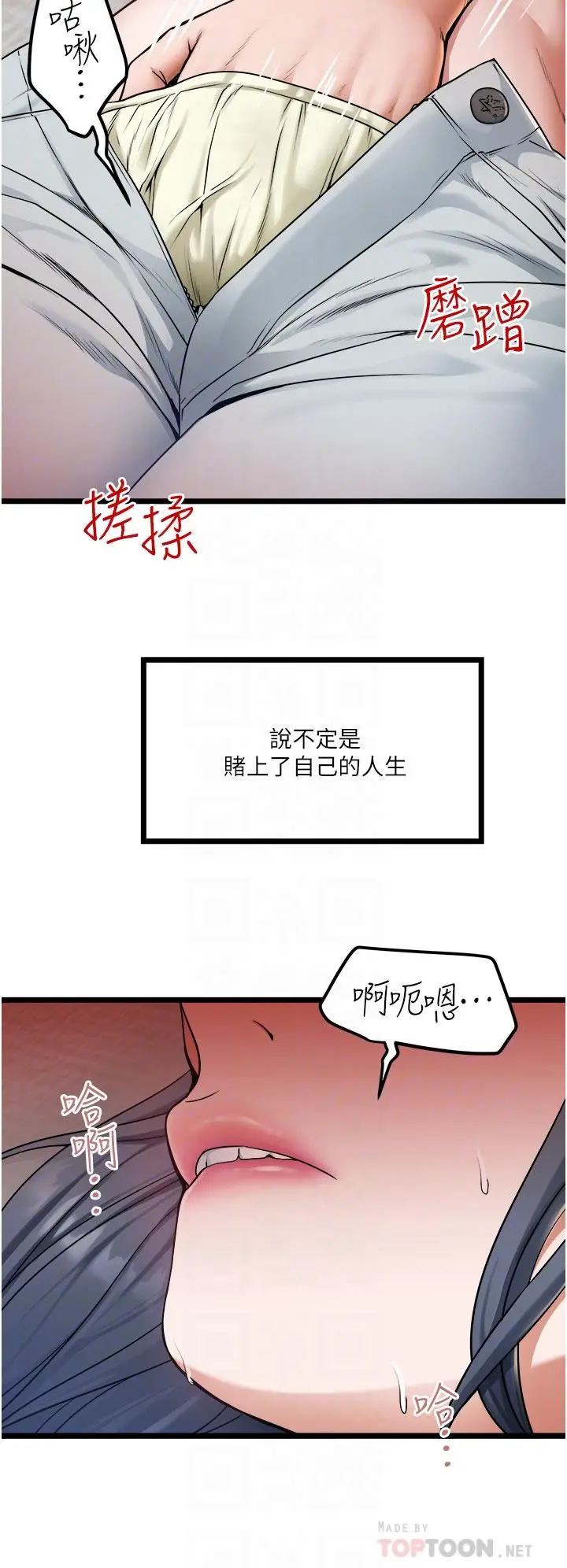漫画《私人司机》第17话第10张图