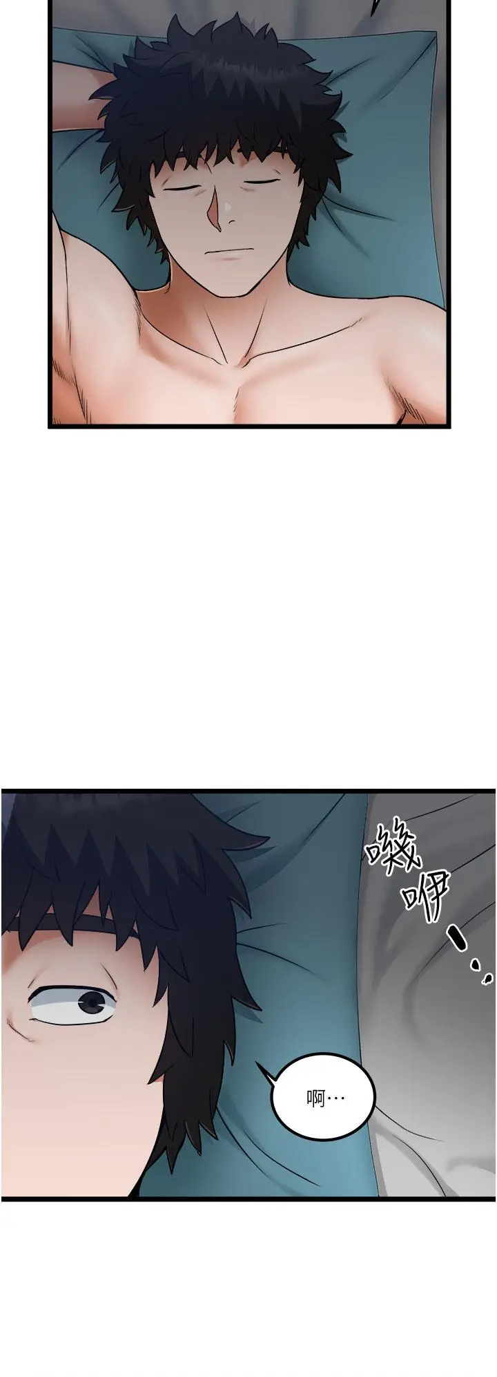 漫画《私人司机》第17话第26张图