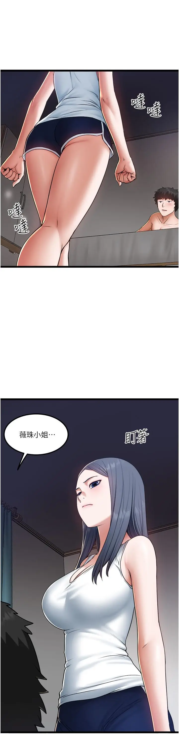 漫画《私人司机》第17话第27张图