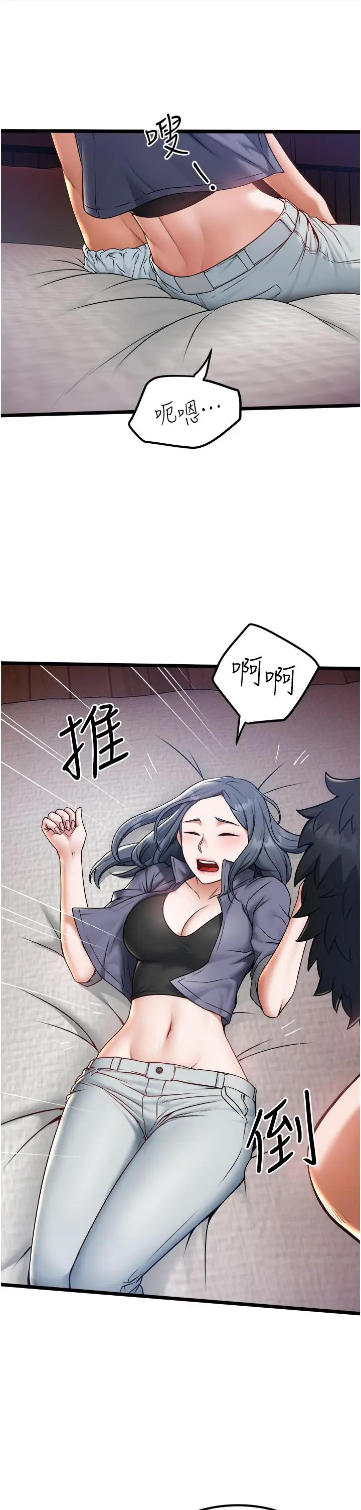 漫画《私人司机》第17话第5张图