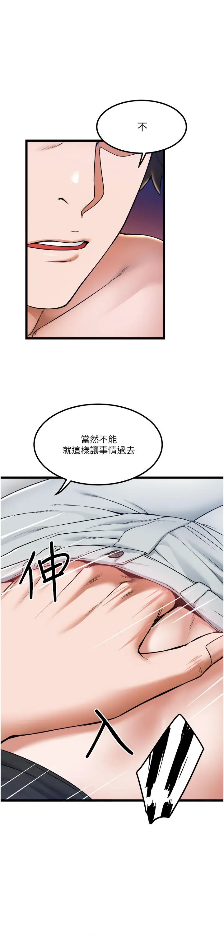 漫画《私人司机》第17话第7张图