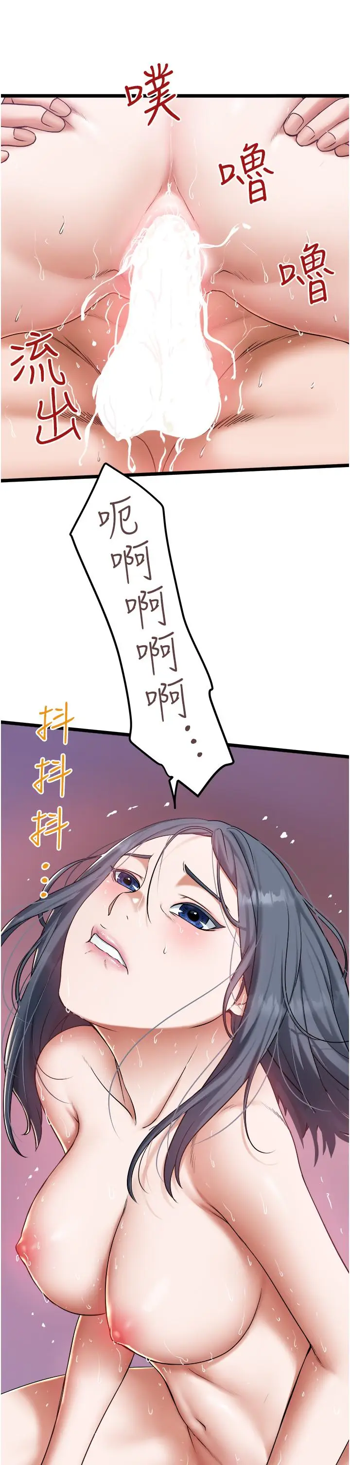 漫画《私人司机》第19话第21张图