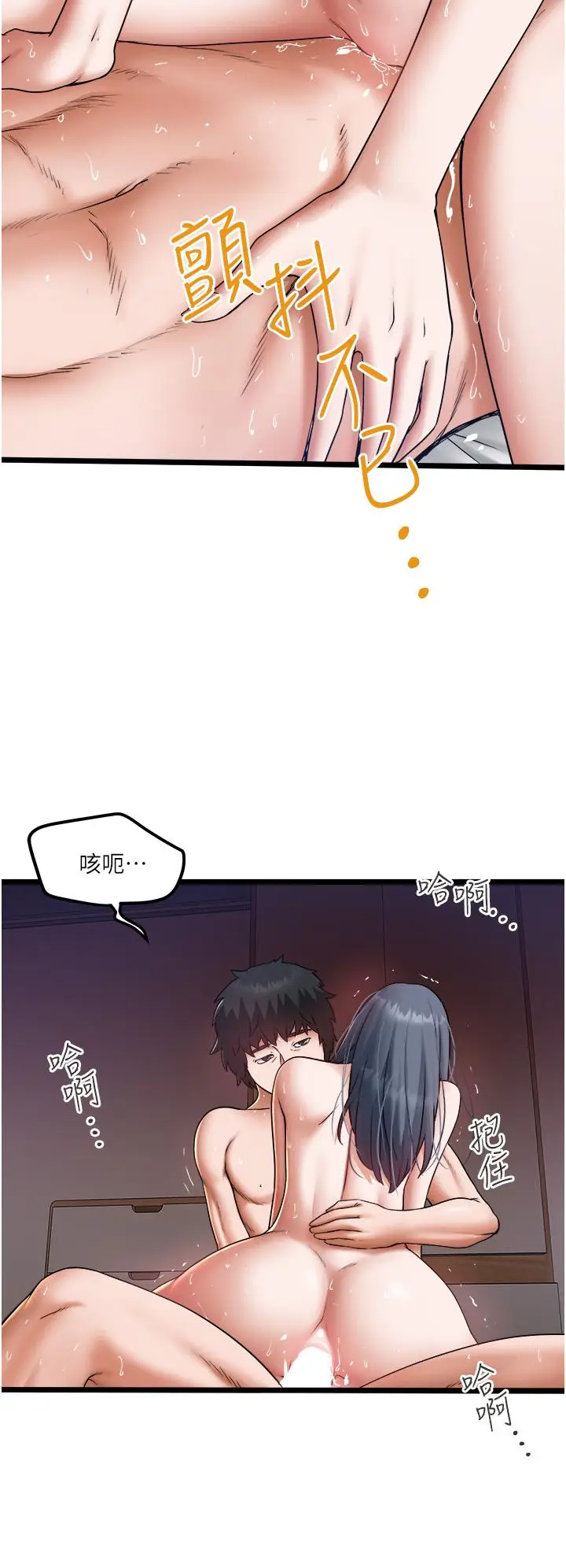 漫画《私人司机》第19话第22张图