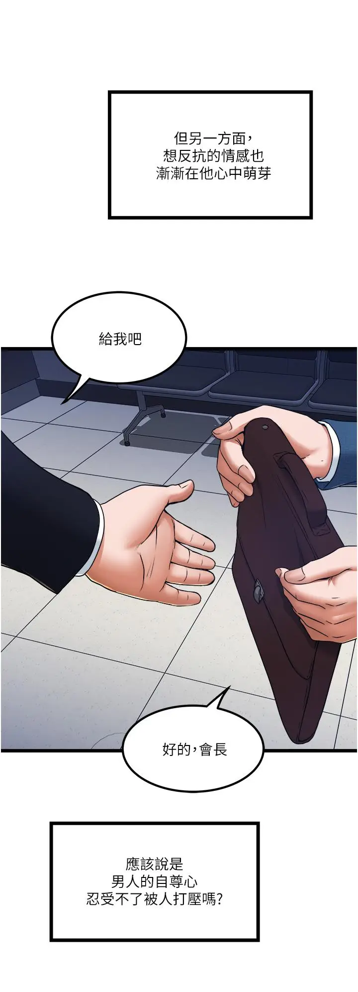 漫画《私人司机》第19话第30张图