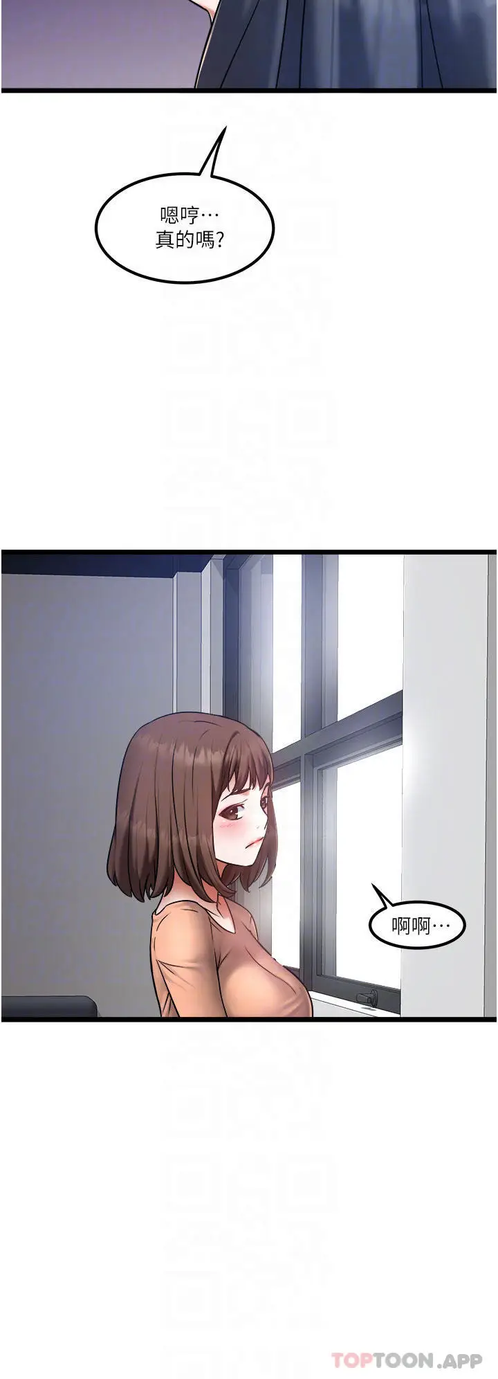 漫画《私人司机》第20话第12张图
