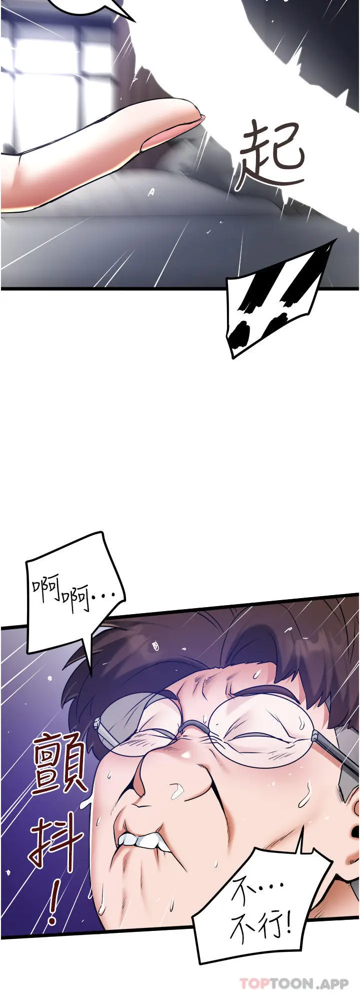 漫画《私人司机》第20话第24张图