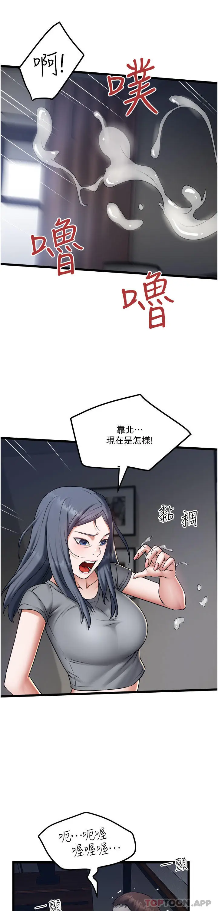 漫画《私人司机》第20话第25张图