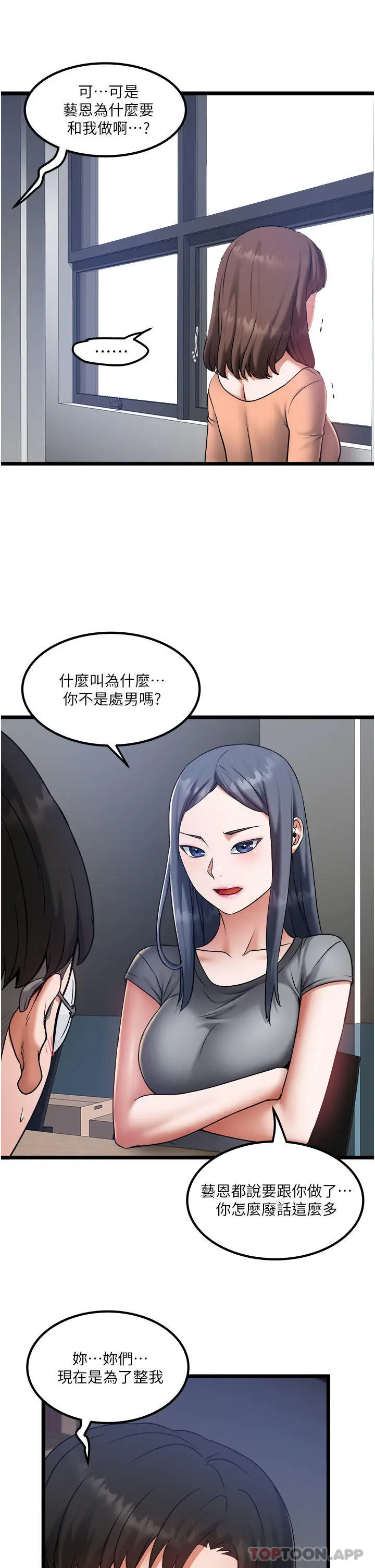 漫画《私人司机》第20话第9张图