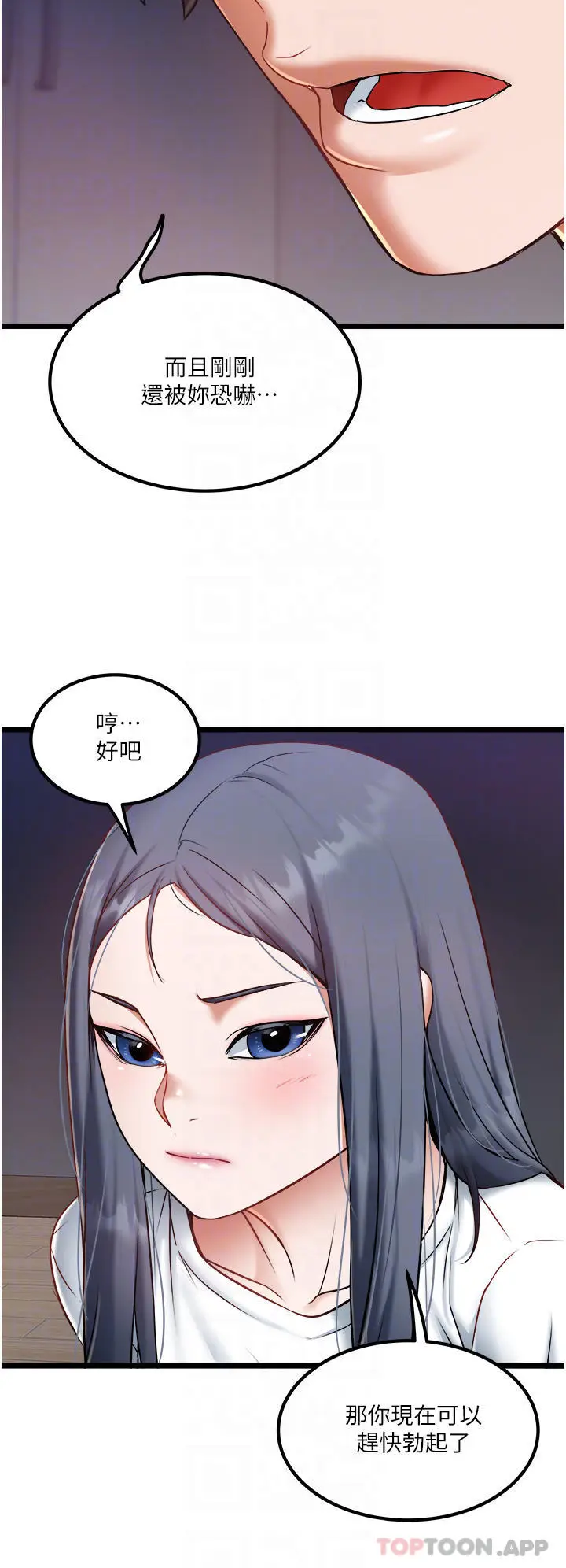 漫画《私人司机》第21话第18张图